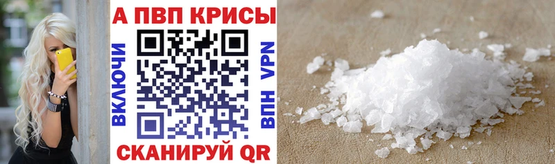 купить наркотик  Элиста  Alfa_PVP Соль 
