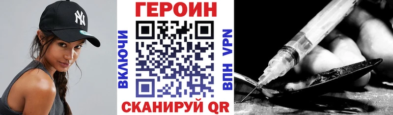 ГЕРОИН VHQ  закладка  Элиста 
