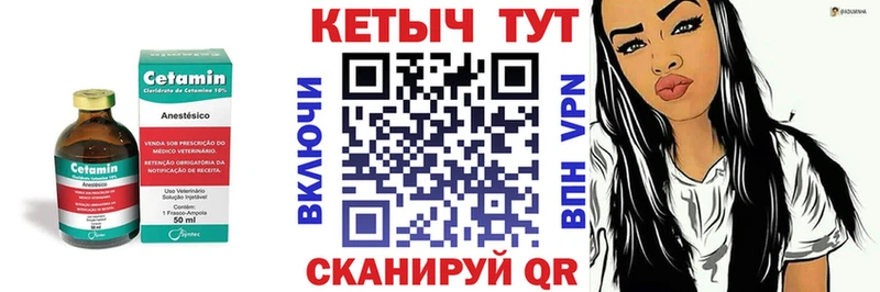 КЕТАМИН VHQ  Элиста 